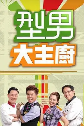 音乐竞演综艺声浪纪元免费在线观看